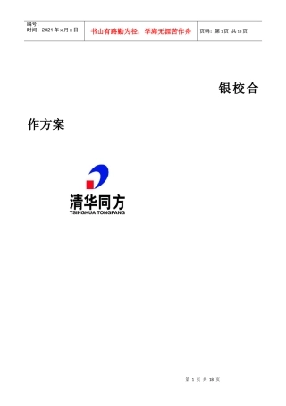 股份有限公司产品解决方案
