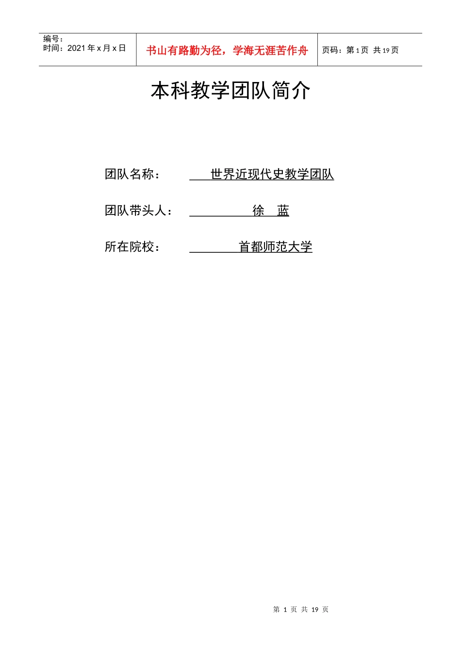 银行小额信用消费借款合同_第1页