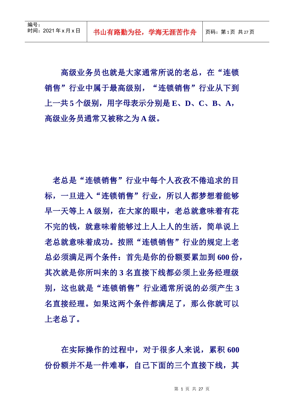 《湖北》湖北天门资本运作湖北天门资本运作官方网湖北天门资本运作网络资本运作_第1页