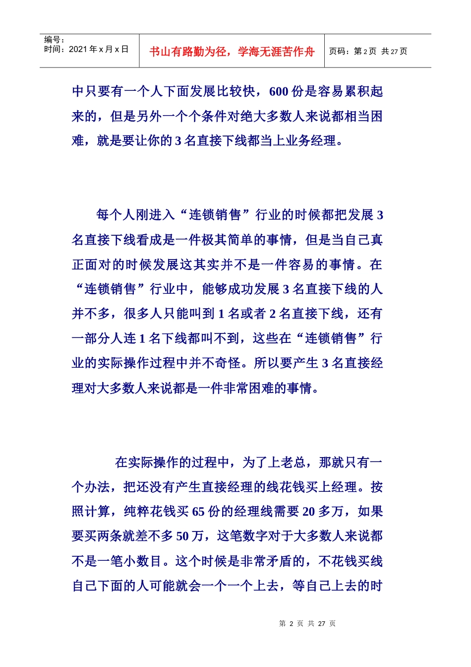 《湖北》湖北天门资本运作湖北天门资本运作官方网湖北天门资本运作网络资本运作_第2页