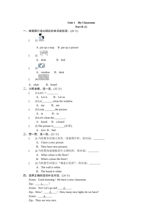 Unit1MyClassroom英语全册教学设计