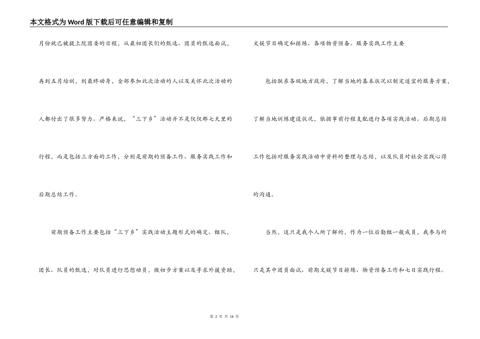 不签劳动合同对谁有利 劳动合同,对于成都劳动合同范本_第2页