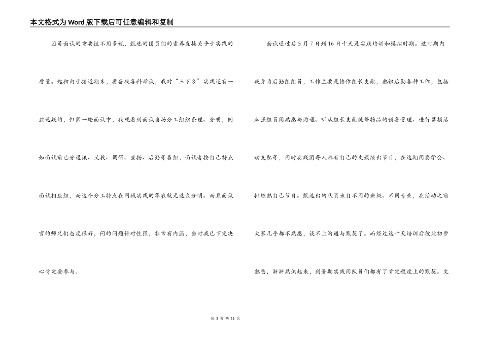 不签劳动合同对谁有利 劳动合同,对于成都劳动合同范本_第3页