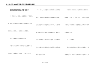 挂靠工程合同协议书参考范本