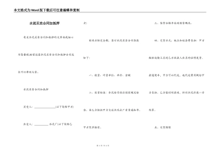 水泥买卖合同加抵押