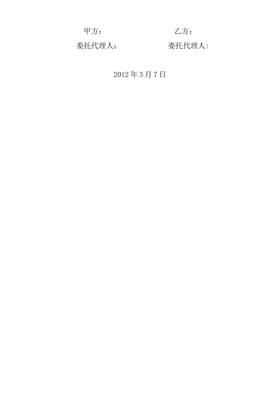 河道清理合同正本_第3页