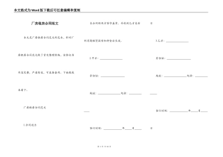 厂房租房合同范文