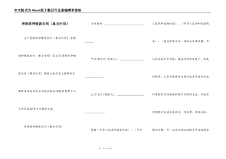 货物质押借款合同