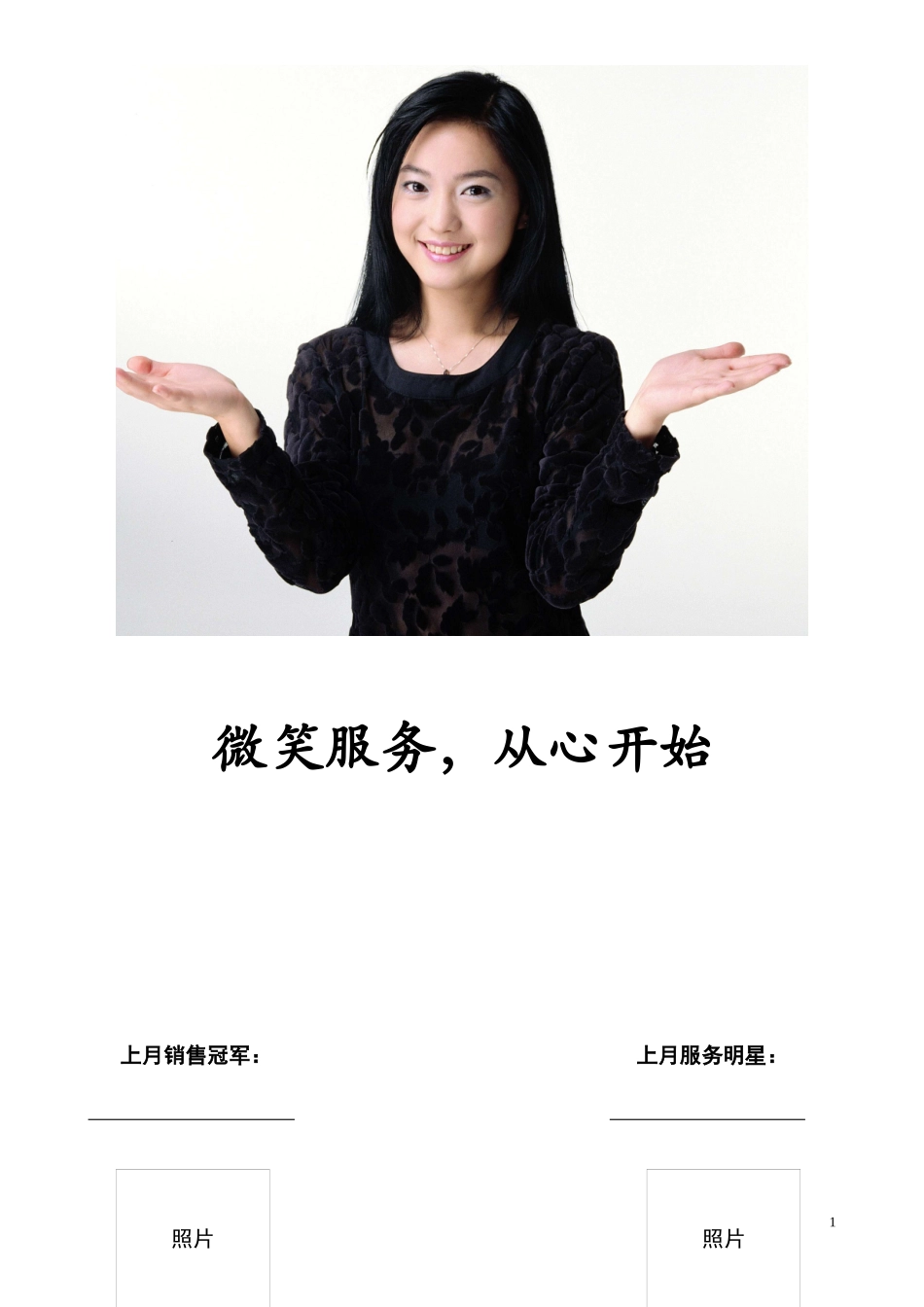 《店务管理手册》修改年3月8日印刷版_第2页