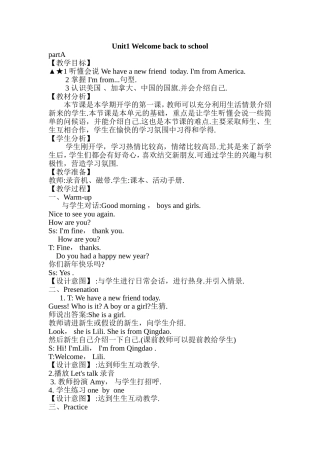 Unit1Welcomebacktoschool英语教学设计
