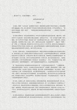 年中考湖南张家界卷