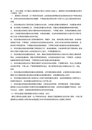 建设工程施工合同中试车的程序和各方责任