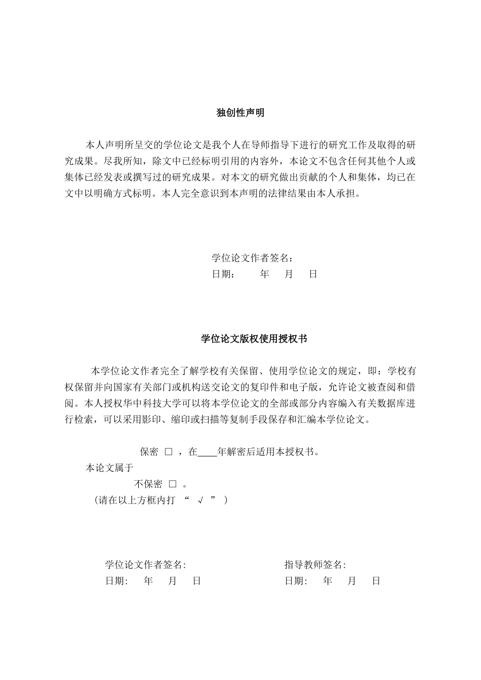 Z公司竞争战略的选择与实施_第3页