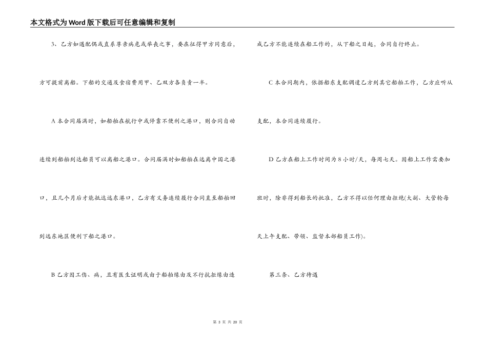 劳务外包服务合同书_第3页