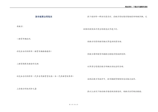 货车租赁合同范本