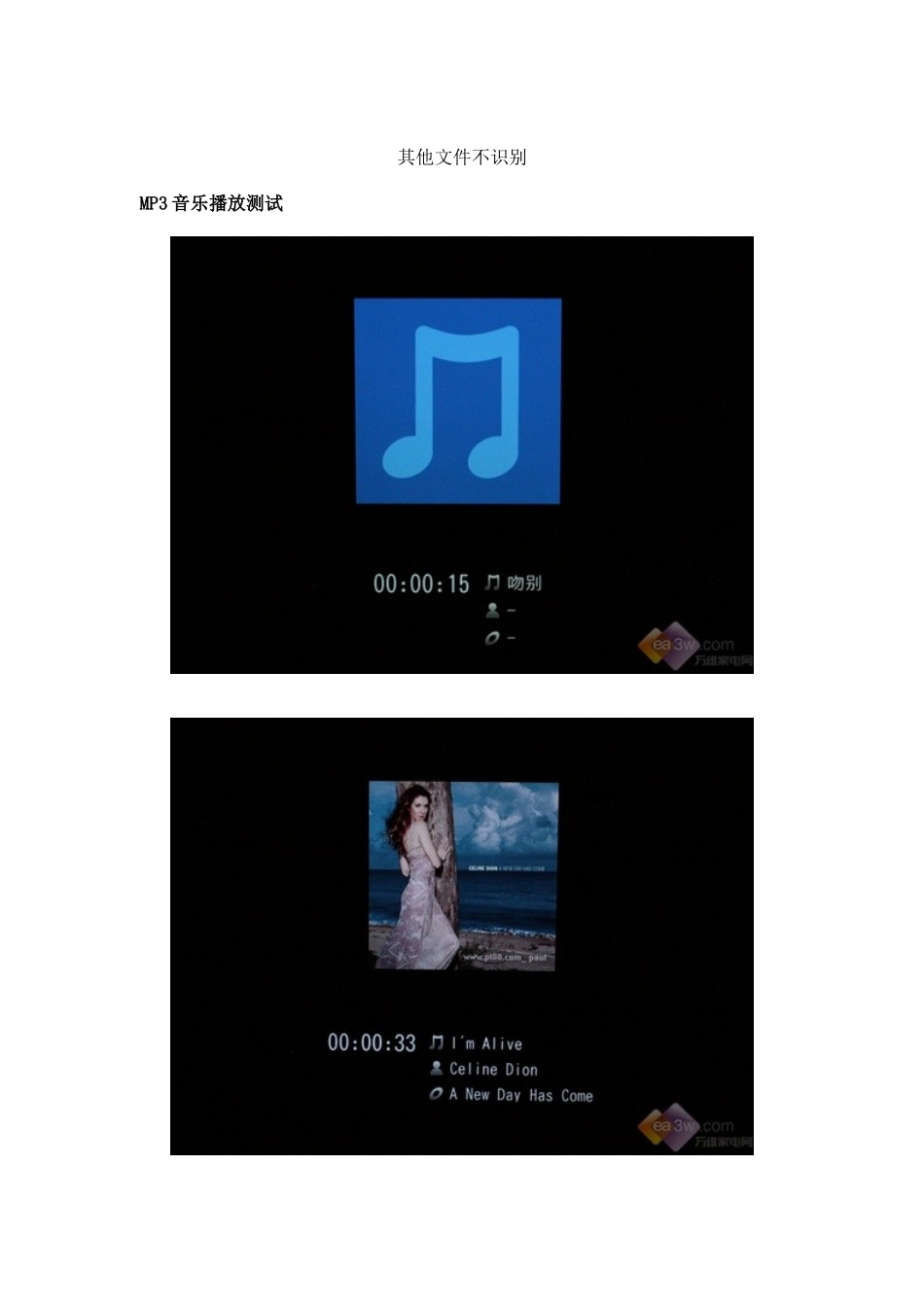 USB多媒体功能评测知识点梳理汇总_第3页