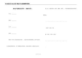 家电产品配送合同书 