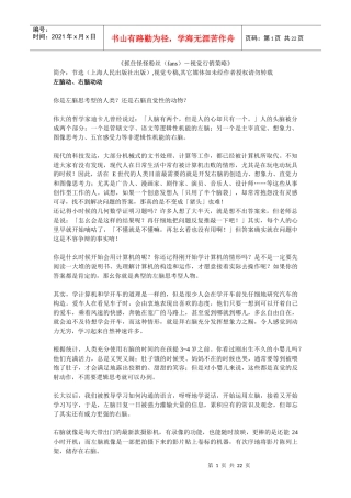 《抓住怪怪粉丝（fans－视觉行销策略》