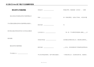 债权质押合同最新模板
