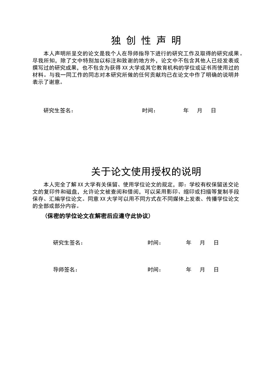 银行信用风险管理中数量分析应用策略研究_第2页
