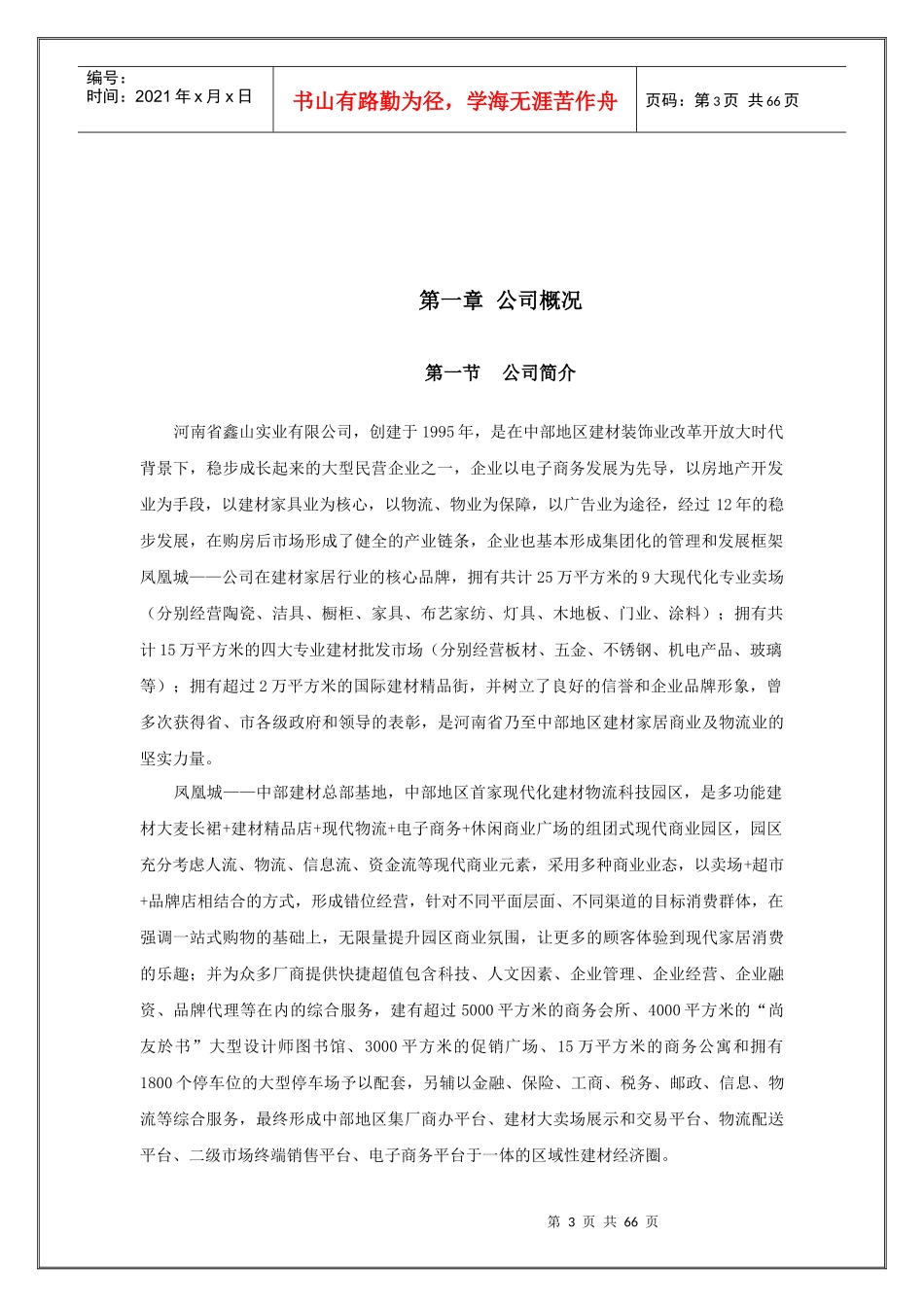 管理服务手册_第3页