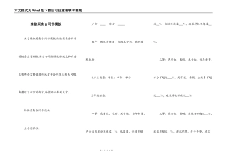 辣椒买卖合同书模板