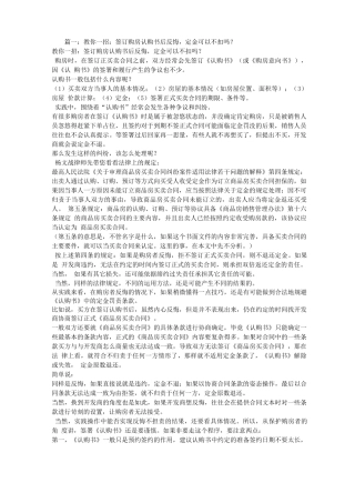 签了购房合同,但他们隐瞒了知情权,可以退回定金吗