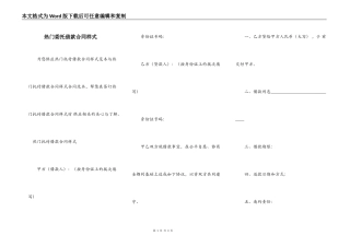 热门委托借款合同样式