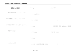 贸易出口合同范本