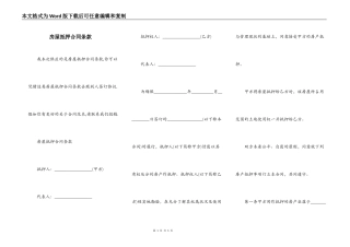 房屋抵押合同条款