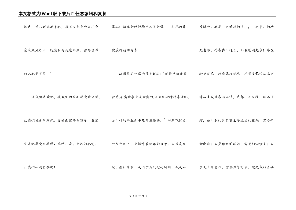 基本建设简单借贷的合同范本_第3页