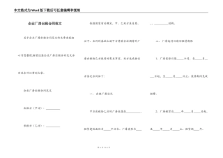 企业厂房出租合同范文