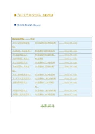 《国家检测资源共享平台建设》年度执行报告