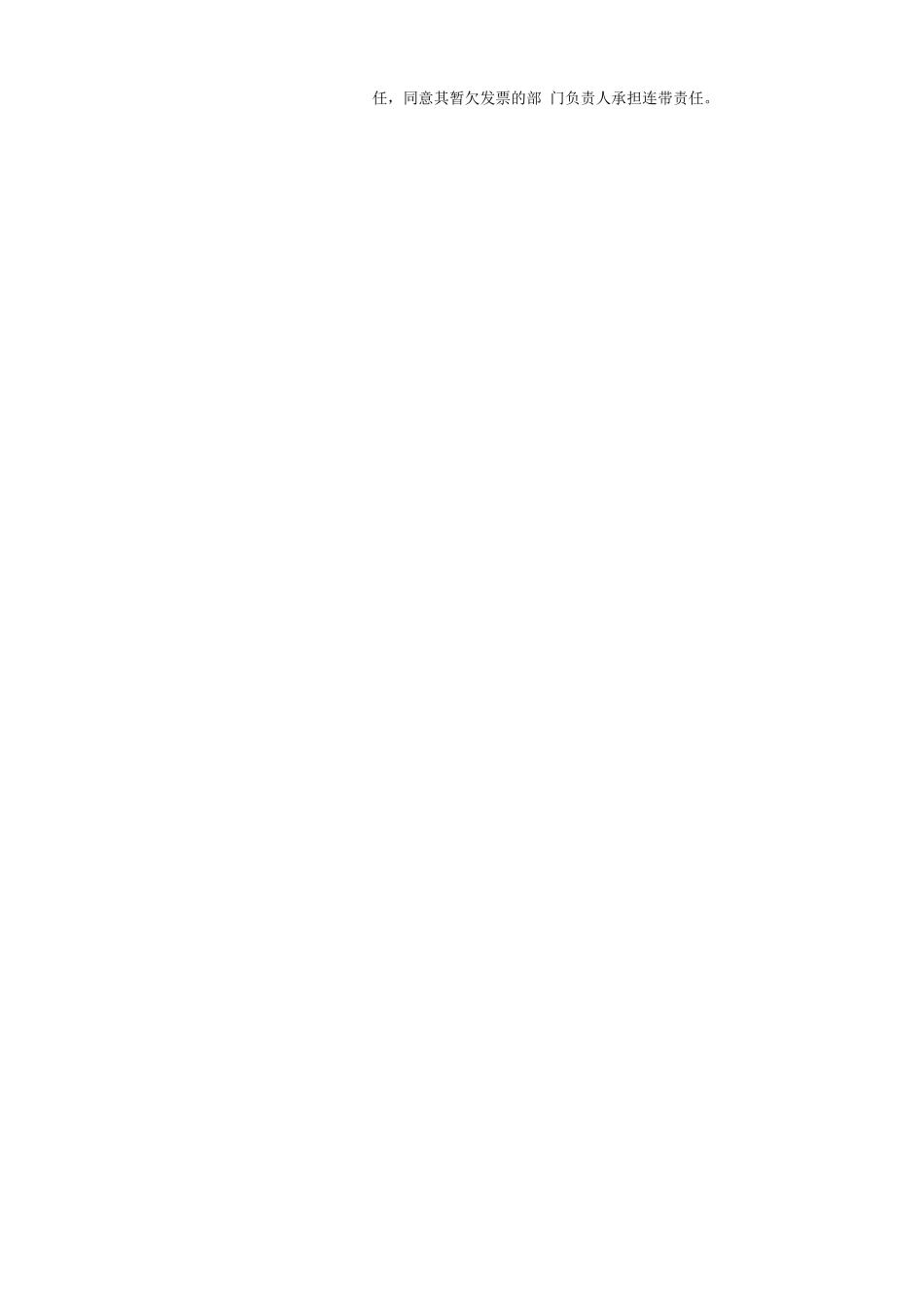 合同付款管理流程_第3页