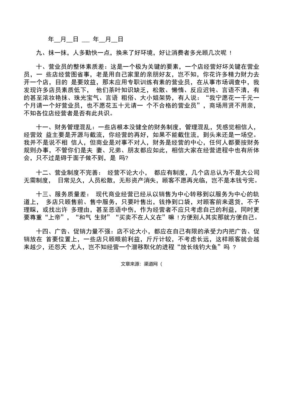 茶叶订购合同范本_第2页