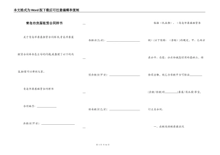 青岛市房屋租赁合同样书