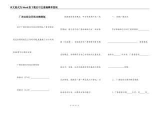 厂房出租合同范本精简版