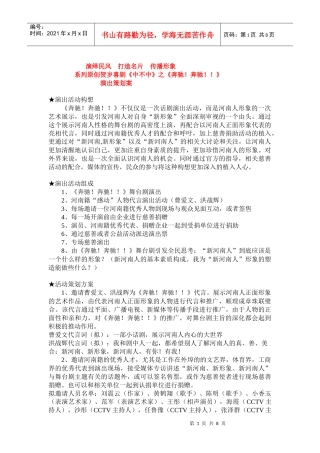 《某汽车某汽车》策划案