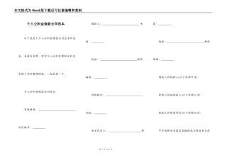 个人公积金借款合同范本