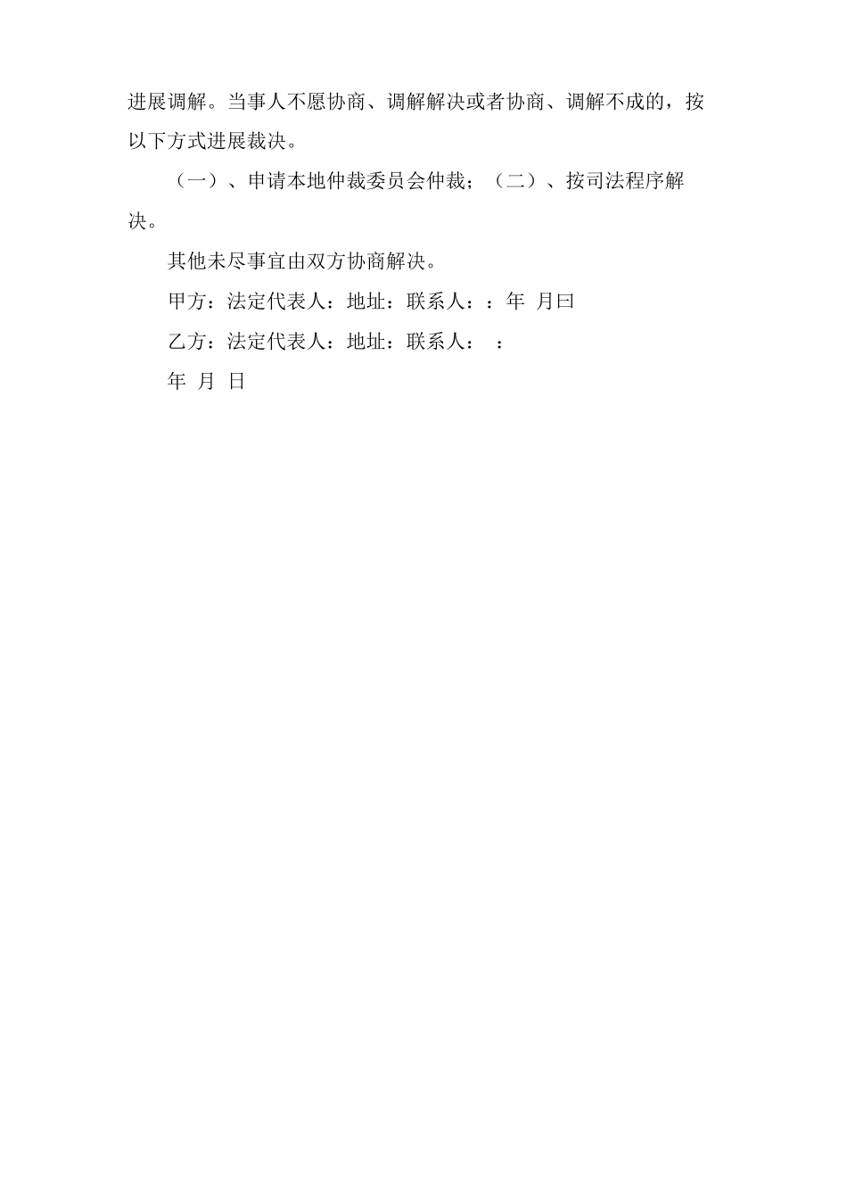 方案设计合同范本_第3页