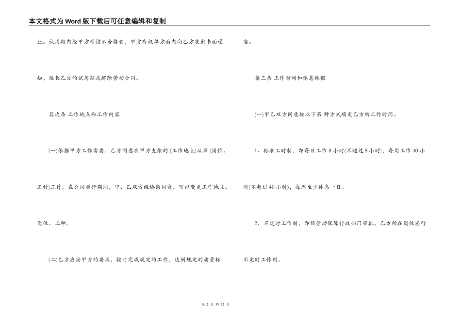 2022个人简单标准劳务合同_第2页