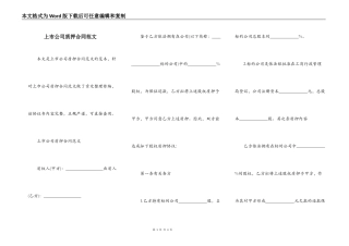 上市公司质押合同范文