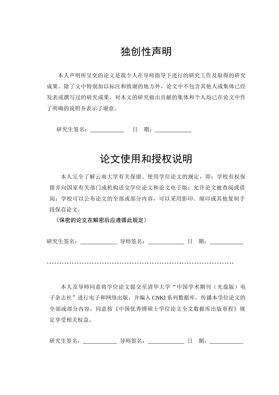 YNAF公司安防产品营销渠道管理研究_第2页