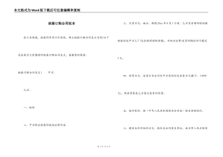 纸箱订购合同范本