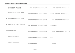 建材买卖合同（墙地砖类）