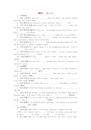 七年级英语第一到二单元测试题