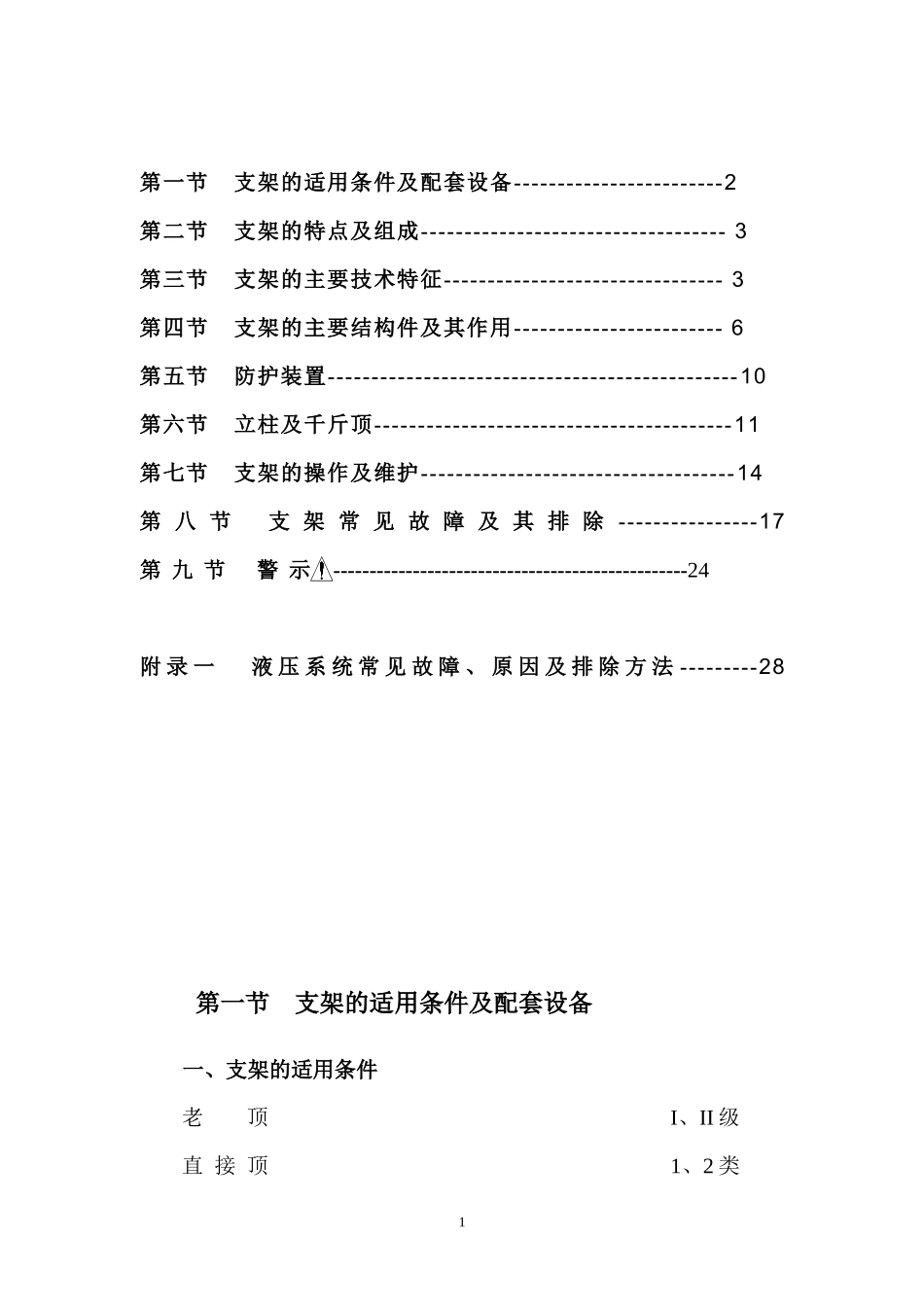 ZY125555产品使用说明书_第2页