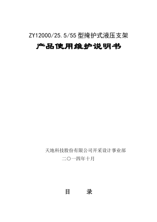 ZY125555产品使用说明书