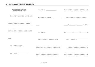 网络工程验收合同范本