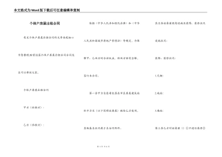 个体户房屋出租合同